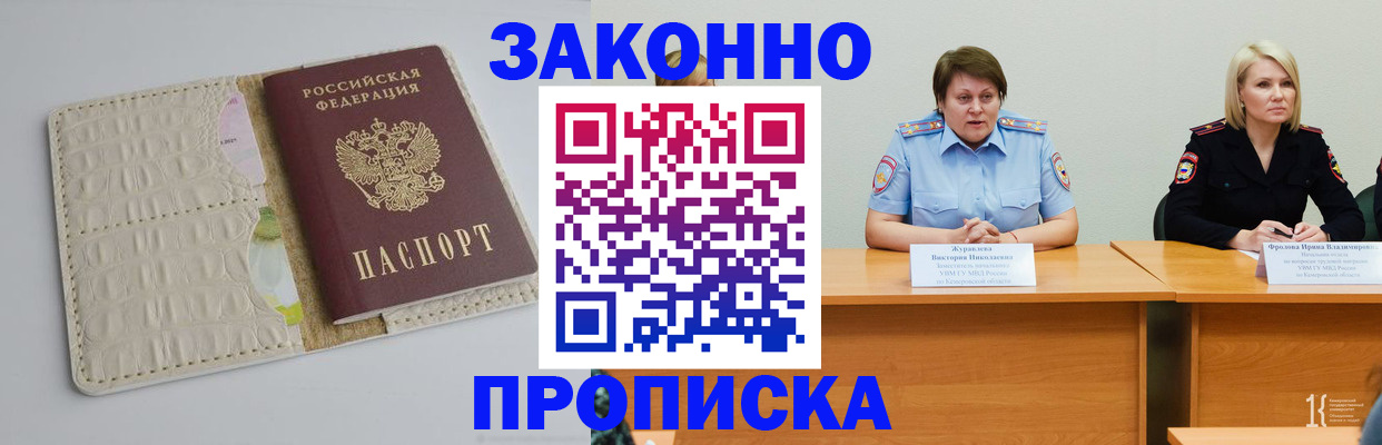 прописка паспорт в Венёве