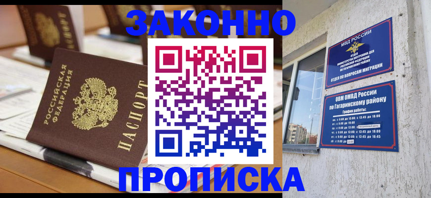 временная регистрация надежно в Венёве