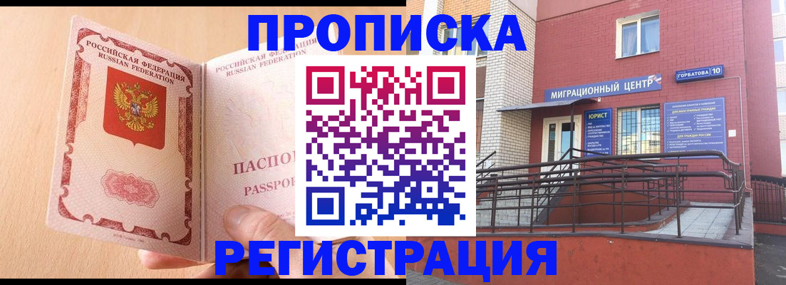 временная регистрация гарантия в Венёве